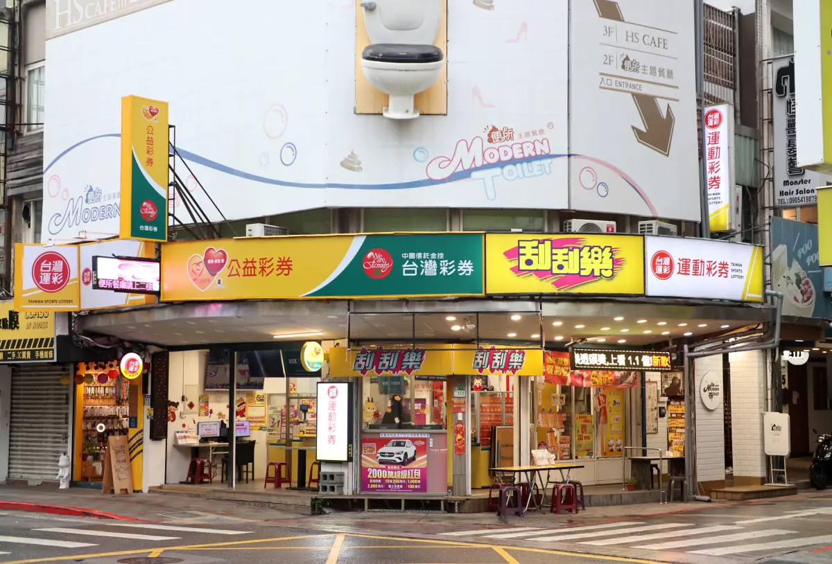 ▲運動部掛牌成立後，能否成為台灣運彩重生契機？（示意圖／記者林調遜攝）