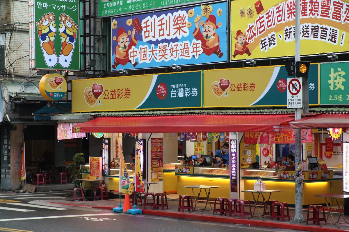 ▲大年初三大樂透第113000017期今（12）日晚間開獎，頭獎金額達1億元，結果頭獎未開出（連1摃），期待明日初四頭獎累積金額預估上看1.1億元。（圖／記者林調遜攝）