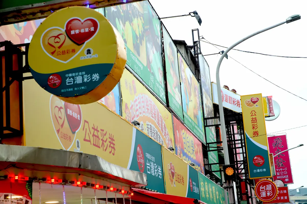 ▲大樂透第113000013期今（8）日小年夜晚間開獎，頭獎金額上看2.4億，不過本期頭獎未開出，目前已連續8期槓龜。（圖／記者林調遜攝）