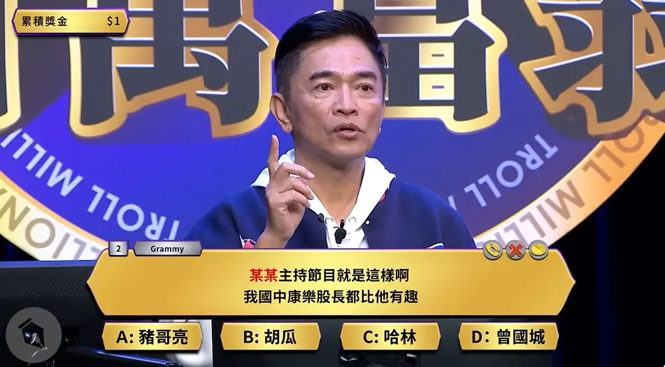 ▲吳宗憲被問誰主持節目難笑，他認真分析後選了哈林認為他形象好，成功過關。（圖／STR Network YouTube）