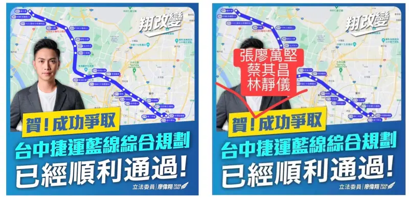 ▲林靜儀批評廖偉翔還沒上任就割稻尾,並把廖偉翔的原圖加上張廖萬堅、蔡其昌、林靜儀的名字(右)。(圖/翻攝廖偉翔、林靜儀臉書,2024.01.31)