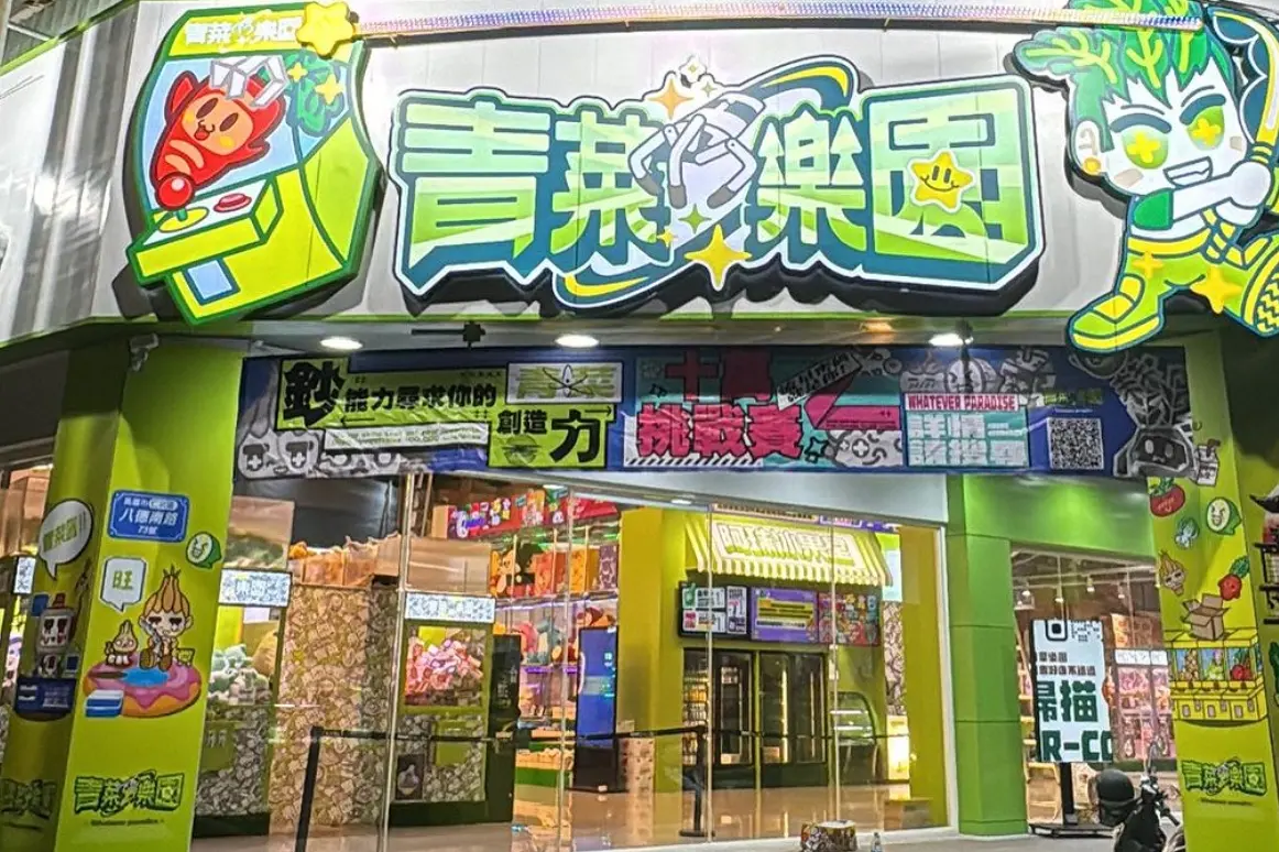 ▲擁有113萬訂閱的YouTuber儒哥，最近砸了上千萬元開了一家「青菜樂園」，跳脫以往傳統只有夾娃娃機的店家，經營模式大不同。（圖/青菜樂園IG）