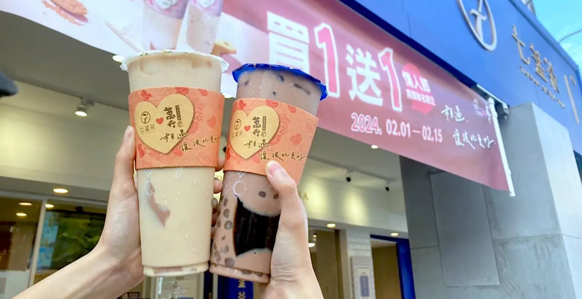 ▲七盞茶聯名萬丹打造兩大情人節手搖飲料「巧巧喜歡你」、「日日想你」，今起「買一送一」喝到過年後2月15日開工！Mr.Wish鮮果茶玩家連續5天，買小焙烏龍系列都「免費加波霸珍珠」。（圖／七盞茶提供）