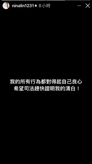 ▲林穎樂深夜發文強調自己沒做違法的事。(圖/林穎樂IG) ▲林穎樂深夜發文強調自己沒做違法的事。(圖/林穎樂IG)
