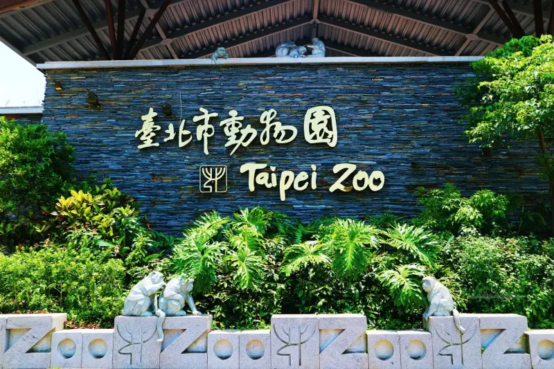 ▲陪伴許多人長大的台北市立動物園，門票凍漲長達27年，將從今年4月1日起漲價，。（圖／取自台北市立動物園臉書）