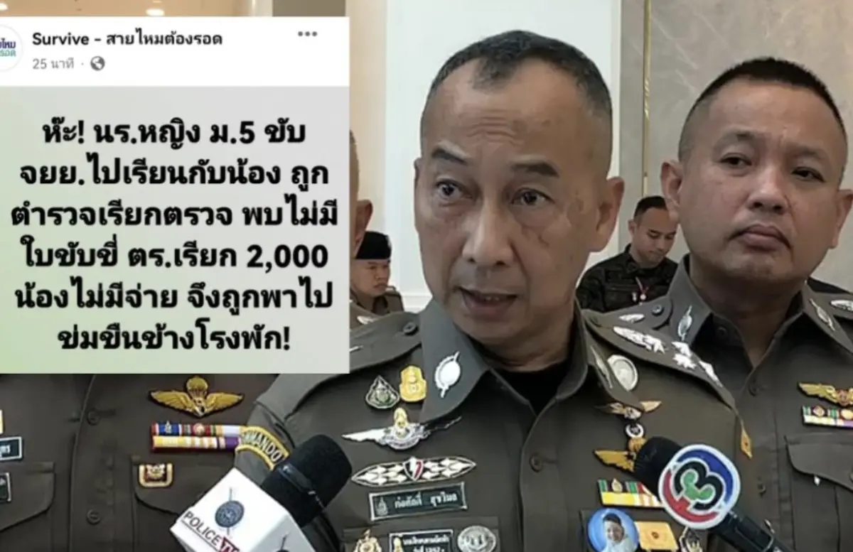 ▲泰國傳出警察性侵女高中生醜聞，警方強調會儘快調查。（圖／翻攝自Thaiger）