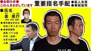 逃亡逾3年！日本又一重大通緝犯遭逮捕　前山口組「斷指男」落網
