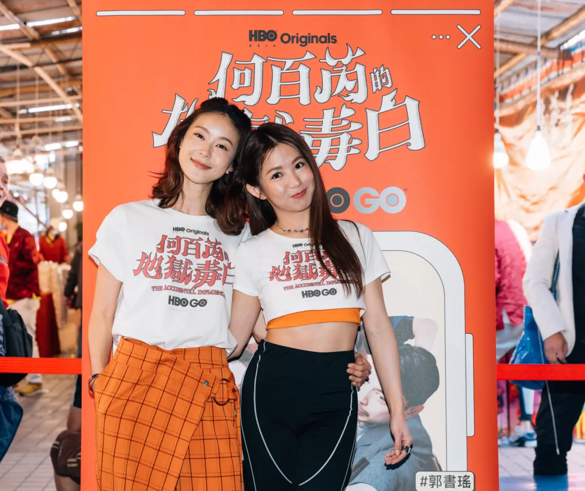 ▲鍾瑶（左）以《何百芮的地獄毒白》入圍金鐘女配，郭書瑤傳了「三點不露」照片給她，要她「爭氣一點」。（圖／HBO GO提供）