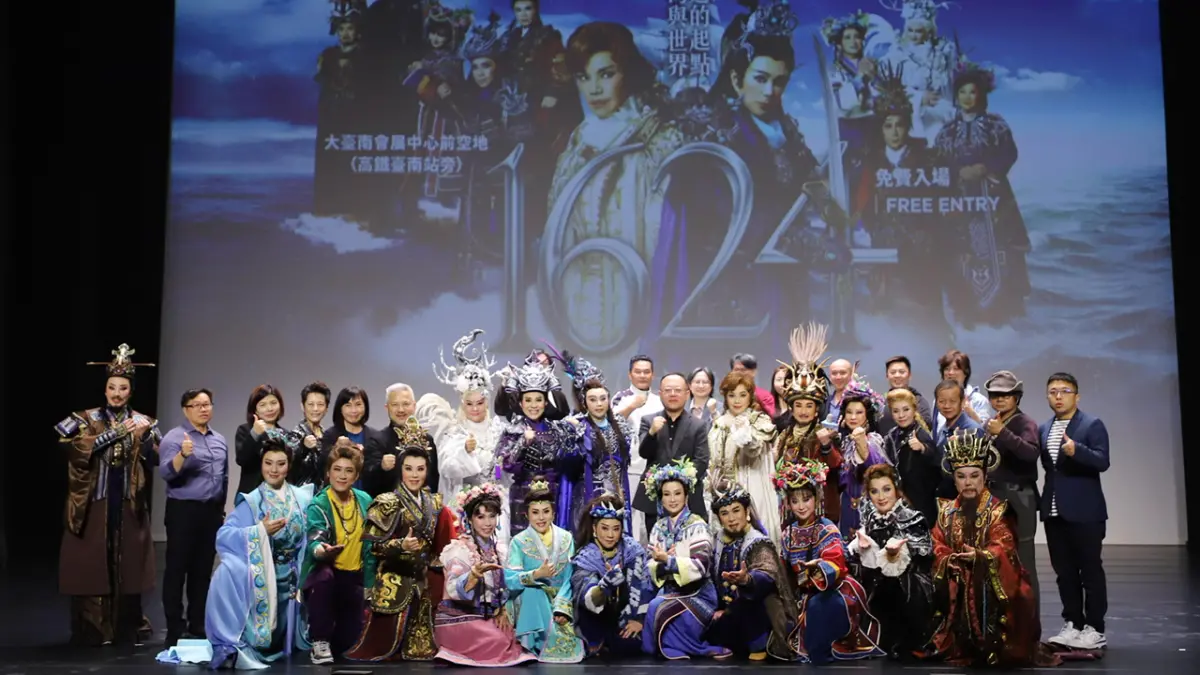 ▲《1624》集結金獎創作團隊、21位戲曲界天王天后、13個表演團體、臺前幕後近500位優秀人才共同打造。（圖／國立傳統藝術中心提供）