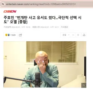 周浩旻1日晚間聽完判決後,開直播淚訴這段時間內心的煎熬,並透露「曾想過輕生」。(圖/傳攝自OSEN) ▲周浩旻1日晚間聽完判決後,開直播淚訴這段時間內心的煎熬,並透露「曾想過輕生」。(圖/傳攝自OSEN)