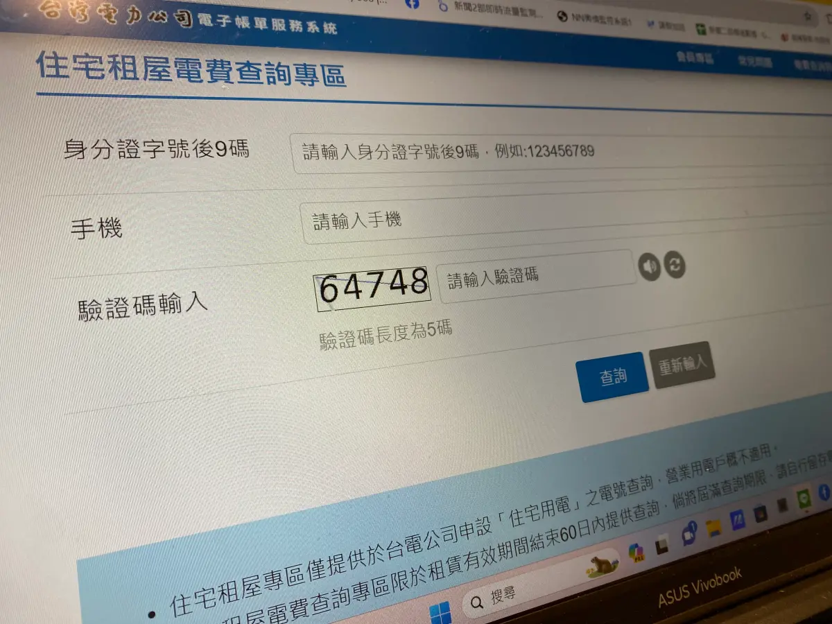 ▲為避免租客被房東坑電費，台電「租屋電費查詢」專區前天（31）開放，但崔媽媽揭台電設有「房東條款」，租客根本不能查。（圖／記者徐銘穗攝）