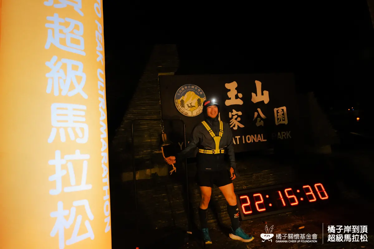 ▲「橘子岸到頂超級馬拉松」邀請賽，李俊昌選手於178公里的「自我挑戰組」終點-玉山國家公園界碑敲鐘，以22小時15分鐘29秒的成績，成為本次賽事總冠軍以及唯一成功挑戰（圖／橘子關懷基金會提供）