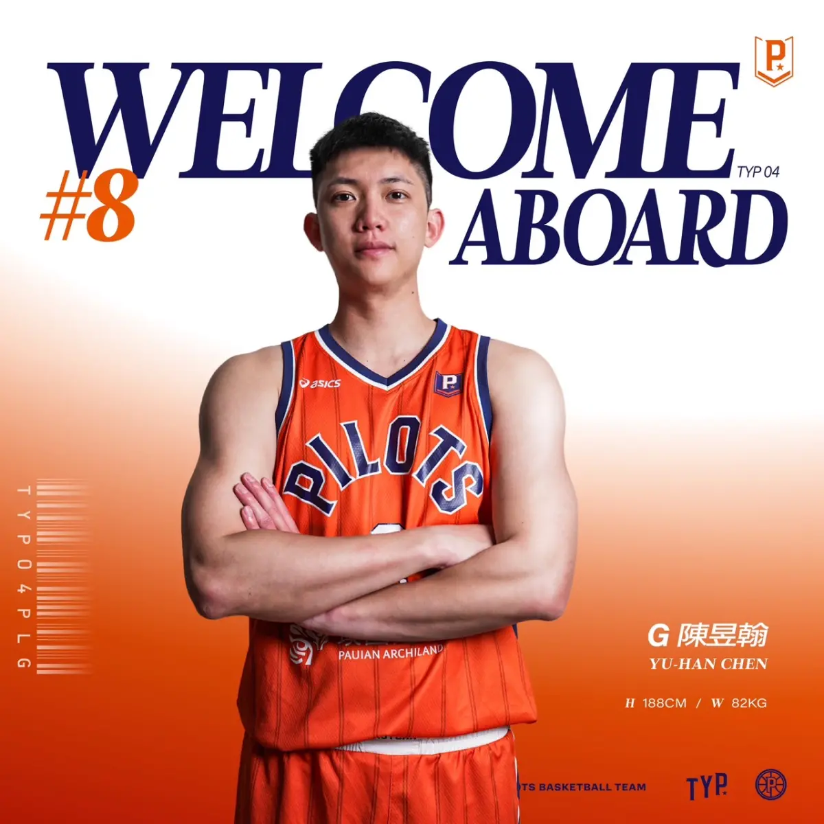 ▲領航猿季中補強控衛陳昱翰加盟球隊。（圖／球團提供）