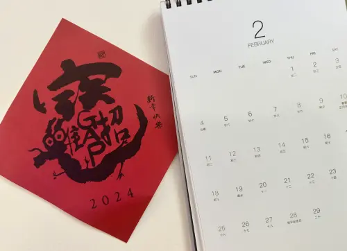 春節、春聯(圖/記者鍾怡婷攝) ▲春節、春聯(圖/記者鍾怡婷攝)