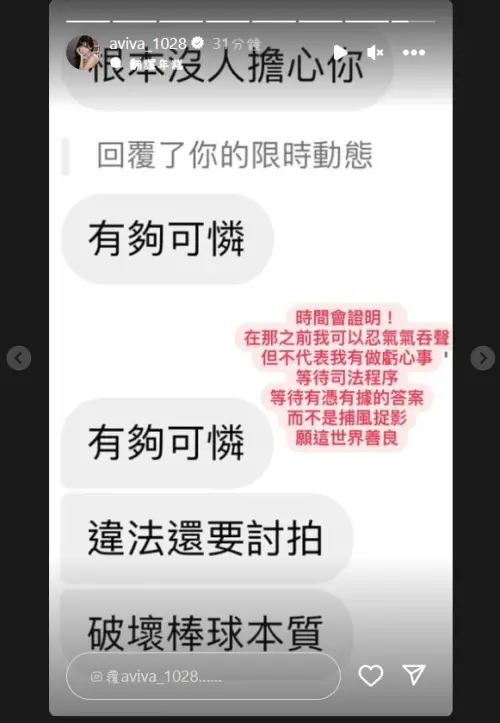 ▲菲菲遭到激進球迷私訊攻擊,讓她十分難過,「時間會證明」。(圖/菲菲IG) ▲菲菲遭到激進球迷私訊攻擊,讓她十分難過,「時間會證明」。(圖/菲菲IG)