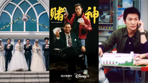 星爺賀歲續作《家有囍事2020》來了!《賭神》《嚦咕嚦咕》陪過年