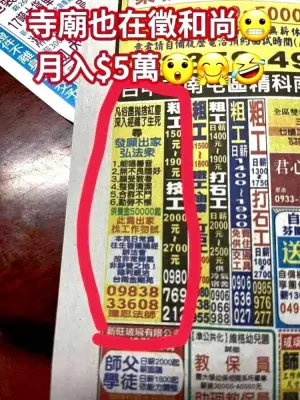 ▲台南金剛苑日前登報徵才,開出每月5萬元供養金,引發各界討論。(圖/取自Pexels) ▲台南金剛苑日前登報徵才,開出每月5萬元供養金,引發各界討論。(圖/取自Pexels)