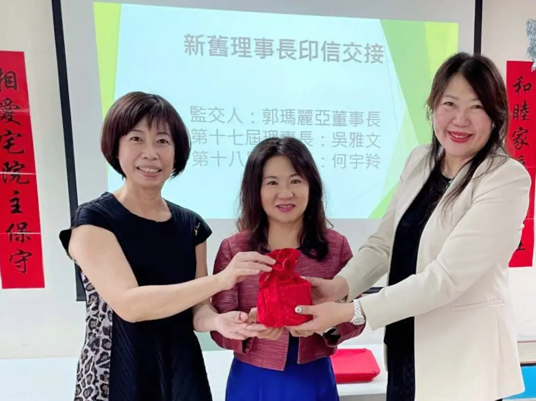 ▲監交人董事長郭馬利亞（中）將高雄市基督教女青年會印信，由前理事長吳雅文（左）手中交接給第十八屆理事長當選人何宇羚（右）。（圖／高雄市基督教女青年會提供）