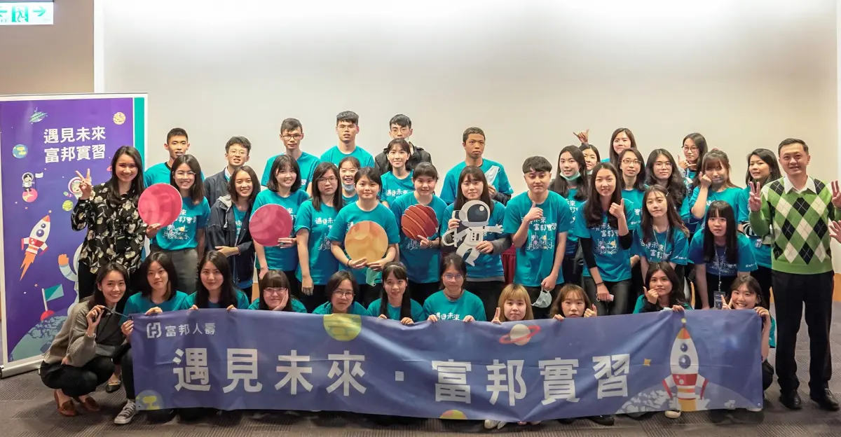 ▲富邦人壽持續開辦「校園人才培育銜接計畫」。（圖／品牌提供）
