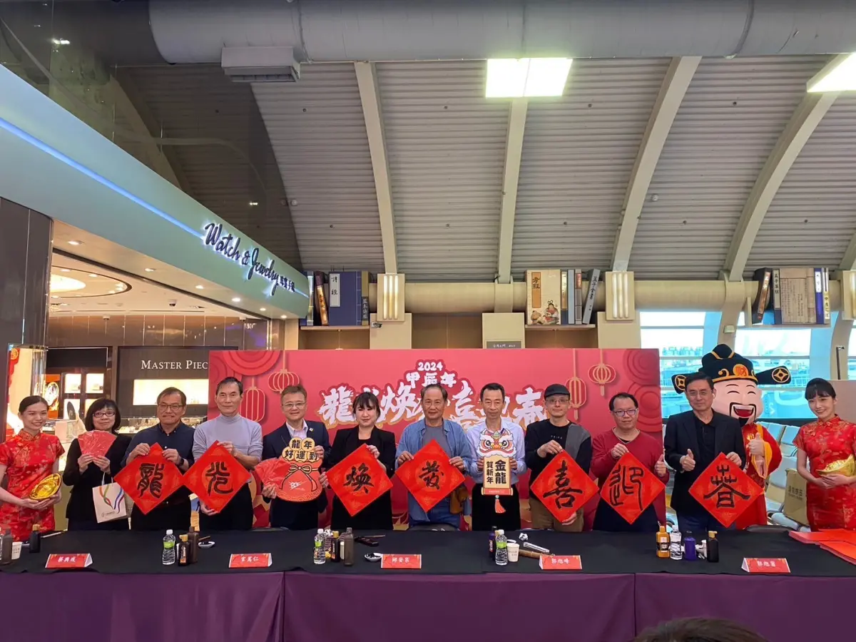 ▲交通部民航局高雄國際航空站、高雄國際機場旅客服務中心及昇恆昌股份有限公司於今天舉辦「龍光煥發喜迎春-新春揮毫」活動，向旅客拜早年。（圖／交通部民航局高雄國際航空站提供）