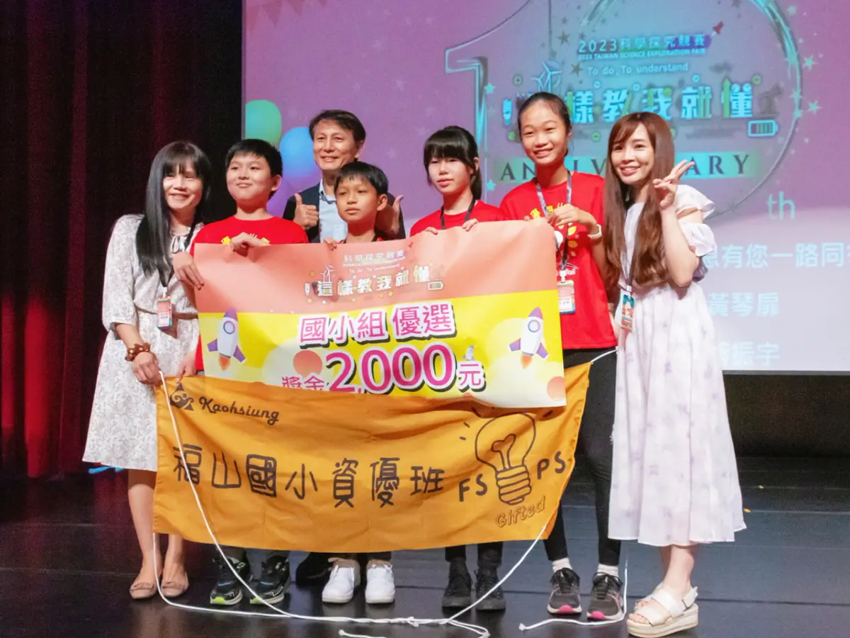 ▲2024「科學探究競賽-這樣教我就懂」為全民性的科普競賽，各年齡層皆可參加，網路報名時間即日起至4月10日止。（圖／高市府教育局提供）