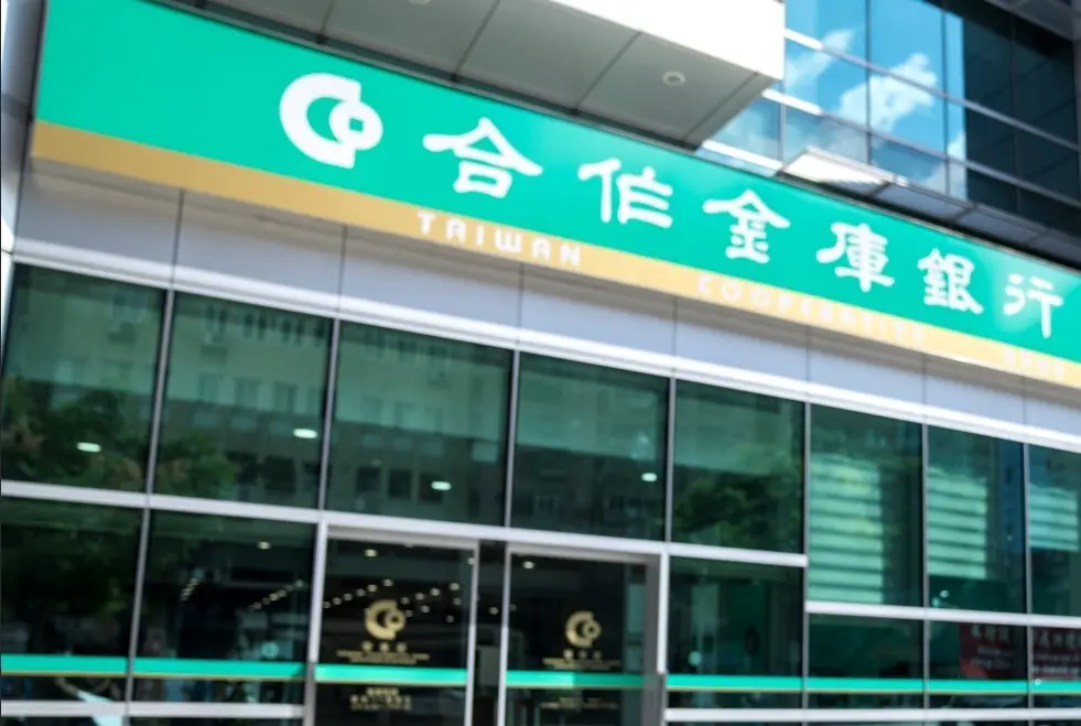 ▲補班日銀行、郵局有開嗎？《NOWnews》整理銀行、郵局年度休假日，讓你掌握正確時間不撲空。（示意圖／合作金庫銀行粉專）