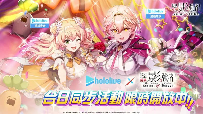 ▲「hololive production」連動合作盛大開始。（圖／品牌提供）