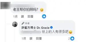 ▲許藍方被網友猜測男友視角照是王少偉掌鏡。(圖/許藍方臉書) ▲許藍方被網友猜測男友視角照是王少偉掌鏡。(圖/許藍方臉書)