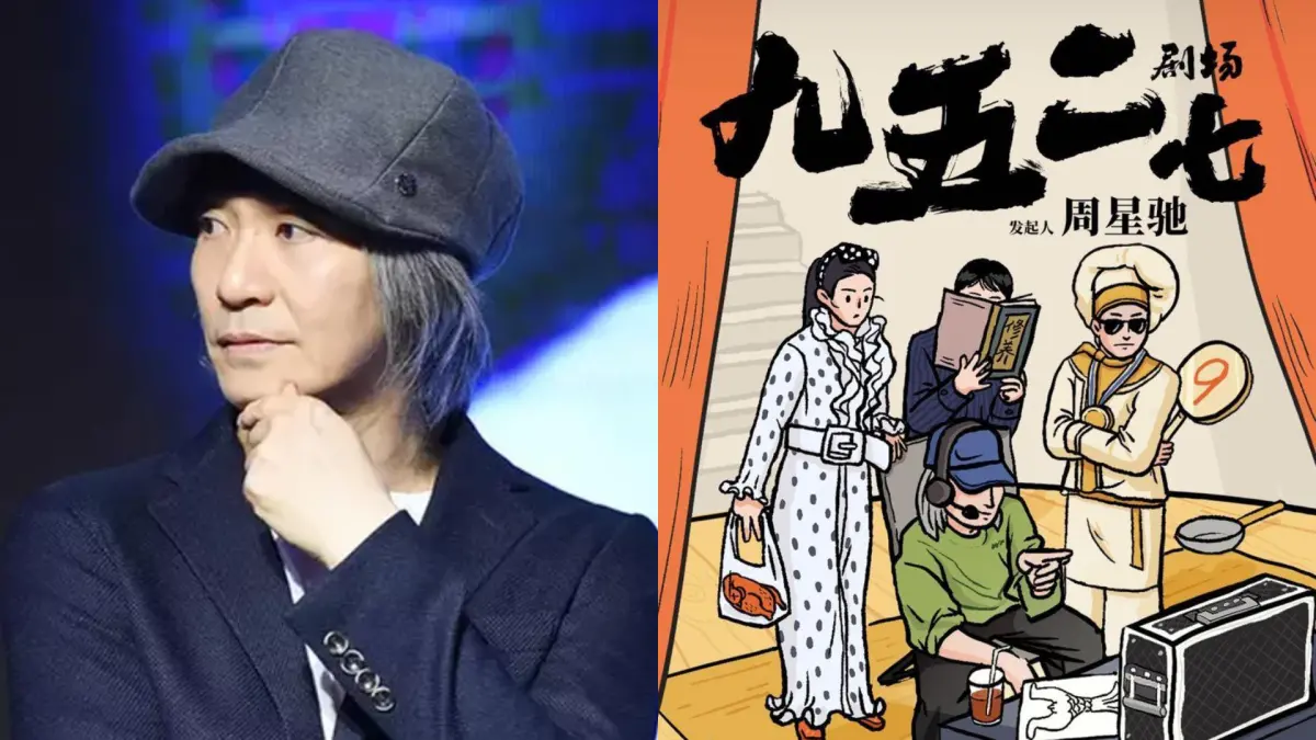 ▲周星馳新戲《金豬玉葉》今年5月上線，合作抖音拍微短劇背後利潤、市場驚人。（圖／微博、周星馳IG)