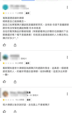 ▲李怡貞的事務所被陳沂的粉絲狂刷1星評價。（圖／李怡貞臉書）