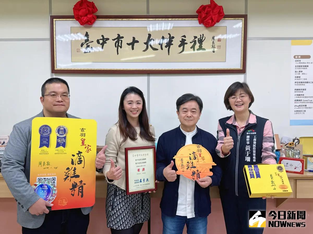 ▲台中厲害伴手禮數不勝數，迎接龍年新春，臺中工策會激推十大必買清單。（圖／記者金武鳳攝，2024.2.7)