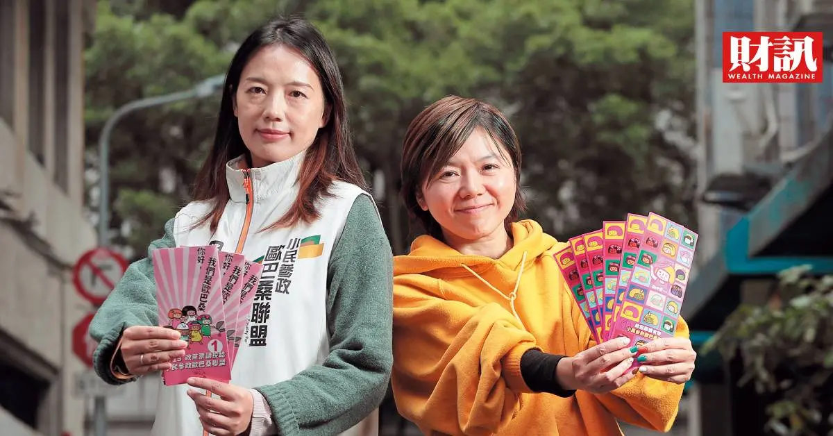 ▲歐盟的粉紅色基調文宣，設計相當吸晴。（右為祕書長何語蓉，左為2024總統籌沈佩玲）（圖／財訊雙週刊）