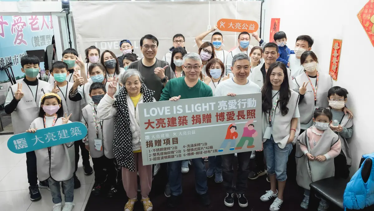 ▲大亮建築「亮愛行動」第7站到博愛長照中心，大小志工陪伴長輩提前歡樂過節外，並贈送生活物資給機構。（圖／大亮建築提供）