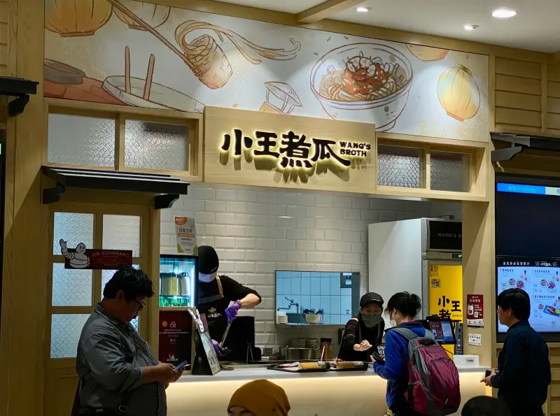 米其林必比登「小王煮瓜」滷肉飯爆有菸頭！衛生局稽查4缺失