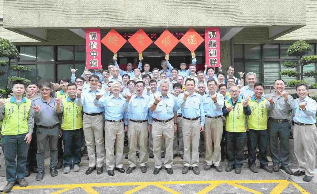 ▲中鋼董事長翁朝棟(前排中)及經理部門主管，到設備處及電控處拜年，並祝同仁新的一年六六大順、吉祥如意。(圖／中鋼公司提供)