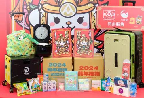 全聯初一開賣4款福袋,包括300元的龍年生肖偶袋、900元Discovery收納購物車、3000元多功能露營行李箱、1800元福鍋組合。(圖/全聯提供) ▲全聯初一開賣4款福袋,包括300元的龍年生肖偶袋、900元Discovery收納購物車、3000元多功能露營行李箱、1800元福鍋組合。(圖/全聯提供)
