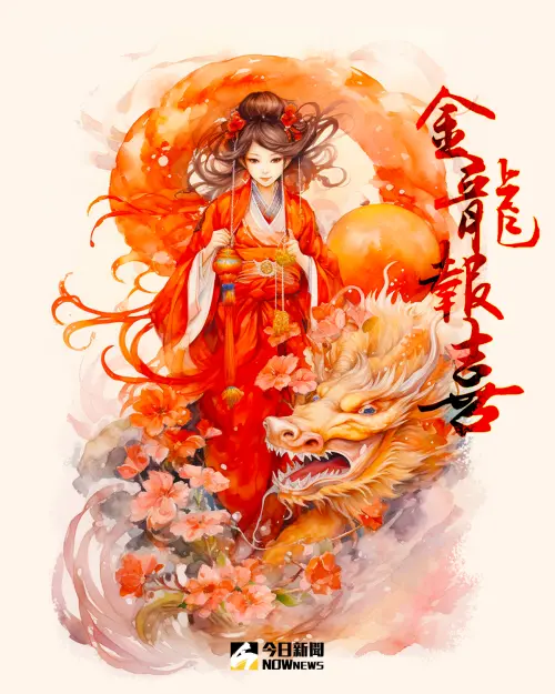 ▲2024龍年圖案賀卡。(圖/NOWnews社群中心製作) ▲2024龍年圖案賀卡。(圖/NOWnews社群中心製作)