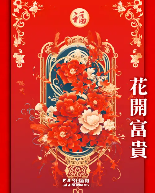 ▲2024龍年圖案賀卡。(圖/NOWnews社群中心製作) ▲2024龍年圖案賀卡。(圖/NOWnews社群中心製作)