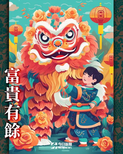 ▲2024龍年圖案賀卡。(圖/NOWnews社群中心製作) ▲2024龍年圖案賀卡。(圖/NOWnews社群中心製作)
