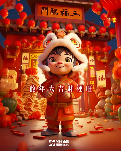 ▲2024龍年圖案賀卡。(圖/NOWnews社群中心製作) ▲2024龍年圖案賀卡。(圖/NOWnews社群中心製作)