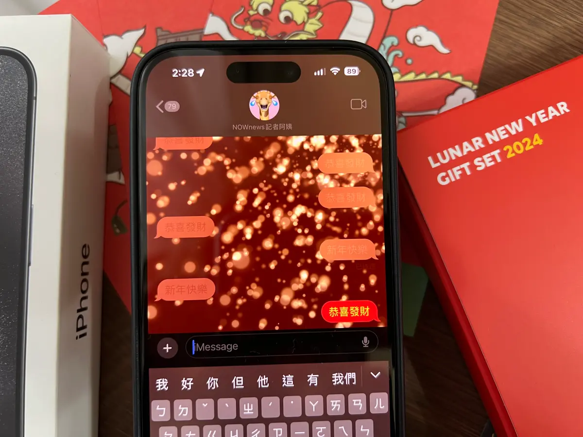 ▲過年期間在iPhone的「訊息」上發送「新年快樂、Happy New Year」關鍵字，就會觸發隱藏版的煙火特效，如果輸入「恭喜發財」，則會放鞭炮，手機還會有微微震動的特效，相當有趣。（圖／記者周淑萍攝）