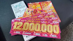 ▲彰化一名羅先生日前到彩券行購買200元「龍來發」以及300元「無敵對獎機」100入一本的刮刮樂,結果幸運中頭獎200萬。(圖/羅先生授權提供) ▲彰化一名羅先生日前到彩券行購買200元「龍來發」以及300元「無敵對獎機」100入一本的刮刮樂,結果幸運中頭獎200萬。(圖/羅先生授權提供)