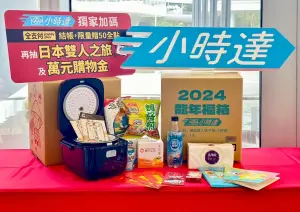 ▲今年全聯福袋當中熱度最高的是這款「德國雙人電子鍋」,只要買到現賺8400元。(圖/全聯提供) ▲今年全聯福袋當中熱度最高的是這款「德國雙人電子鍋」,只要買到現賺8400元。(圖/全聯提供)