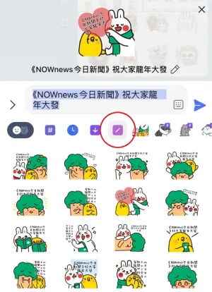 ▲在訊息框輸入文字,點選「鉛筆」圖案即可快速套用至「訊息貼圖」。(圖/記者黃韻文攝) ▲在訊息框輸入文字,點選「鉛筆」圖案即可快速套用至「訊息貼圖」。(圖/記者黃韻文攝)