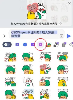 ▲在訊息框輸入文字，點選「鉛筆」圖案即可快速套用至「訊息貼圖」。（圖／記者黃韻文攝）