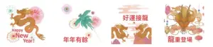 ▲龍年免費貼圖「梵克雅寶新年貼圖 」。(圖/取自LINE) ▲龍年免費貼圖「梵克雅寶新年貼圖 」。(圖/取自LINE)