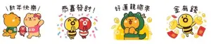 ▲龍年免費貼圖「台北101熊歡樂貼圖 」。(圖/取自LINE) ▲龍年免費貼圖「台北101熊歡樂貼圖 」。(圖/取自LINE)