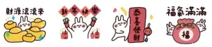 ▲龍年免費貼圖「LINE購物護照★粒粒兔來拜年囉! 」。(圖/取自LINE) ▲龍年免費貼圖「LINE購物護照★粒粒兔來拜年囉! 」。(圖/取自LINE)