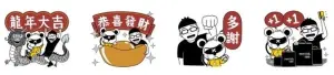 ▲龍年免費貼圖「昇恆昌宇宙熊 × Duncan新年聯名貼圖 」。(圖/取自LINE) ▲龍年免費貼圖「昇恆昌宇宙熊 × Duncan新年聯名貼圖 」。(圖/取自LINE)