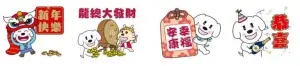 ▲龍年免費貼圖「聯邦小白 × 龍總大發財 」。(圖/取自LINE) ▲龍年免費貼圖「聯邦小白 × 龍總大發財 」。(圖/取自LINE)